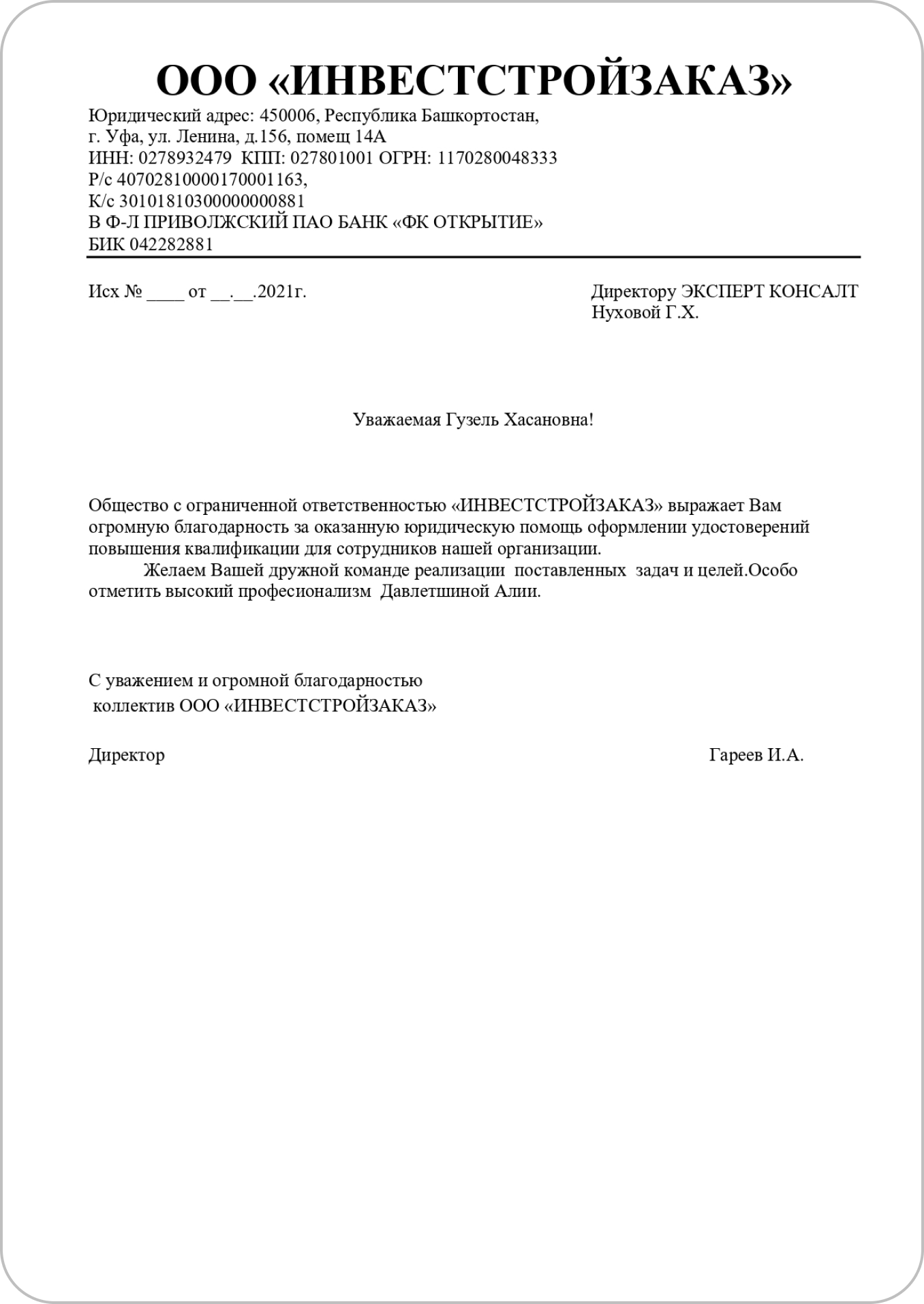 Заголовок